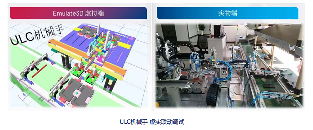 优云智联工厂融合仿真方案.png